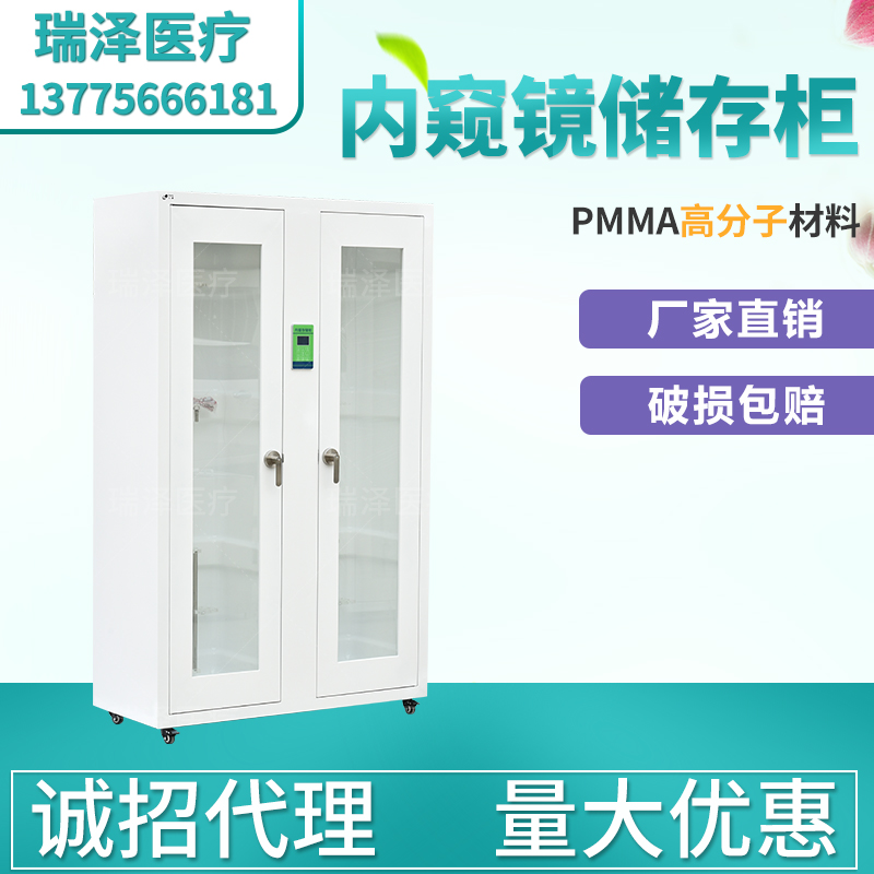PMMA高分子內(nèi)鏡儲(chǔ)存柜