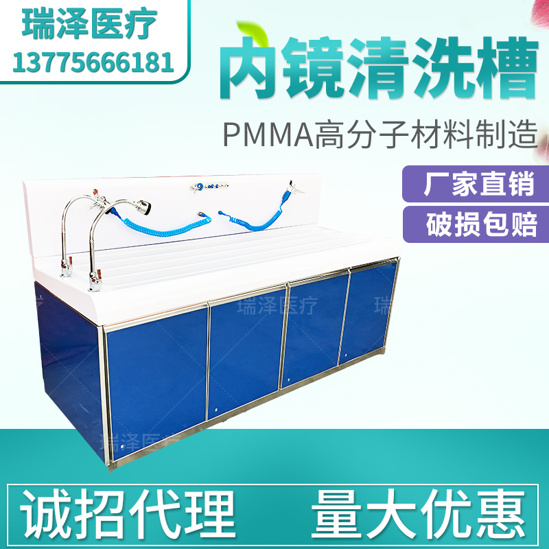 高分子內(nèi)窺鏡清洗槽