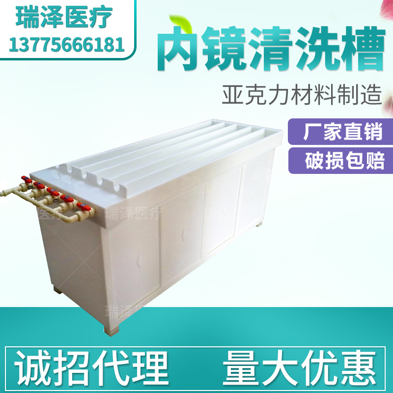 亞克力內(nèi)鏡清洗槽胃腸鏡支氣鏡清洗槽
